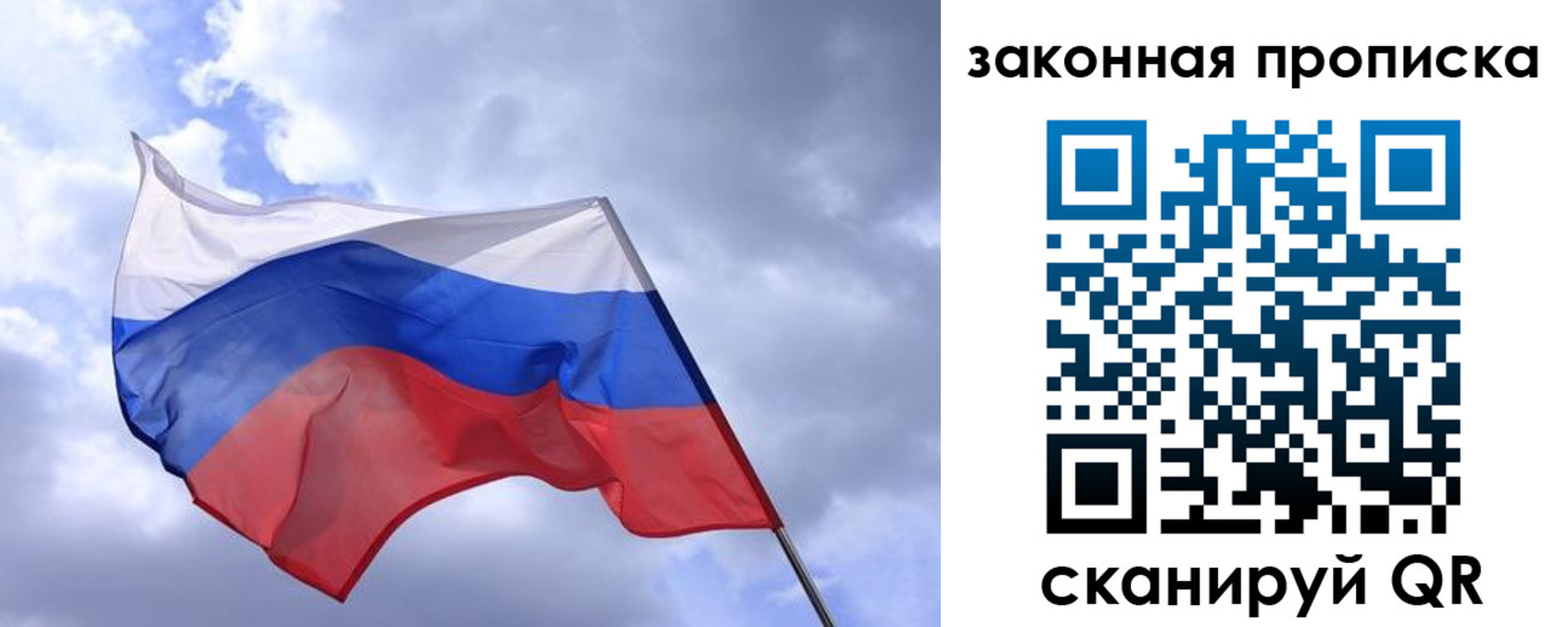 временная регистрация для всех в Слюдянке