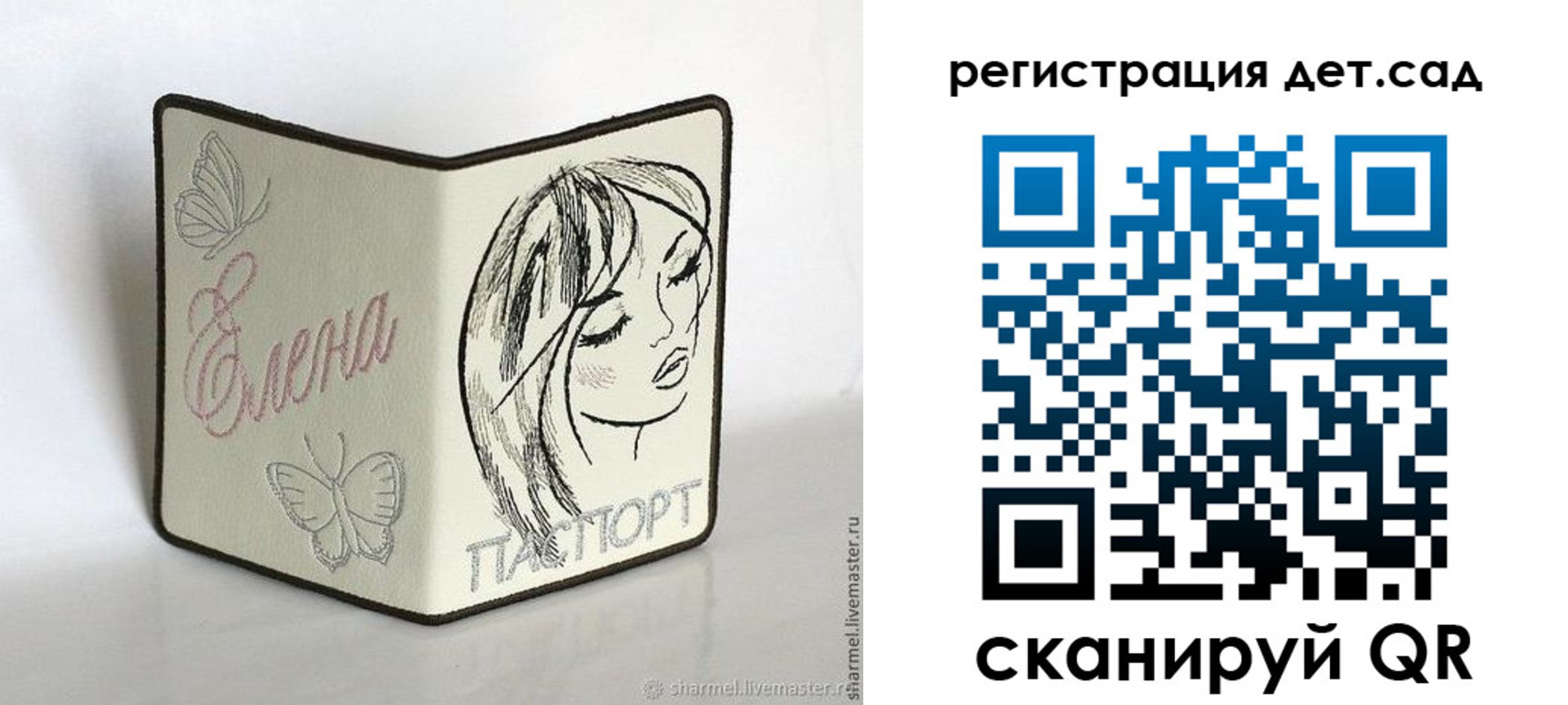 прописка для школы в Слюдянке