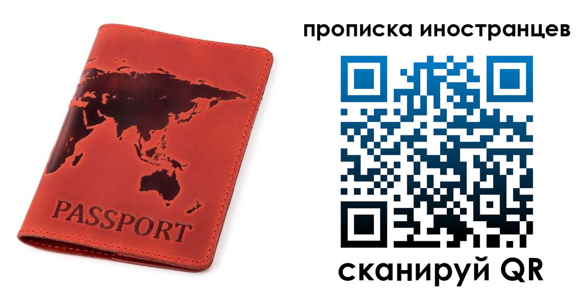 временная регистрация поиск в Слюдянке