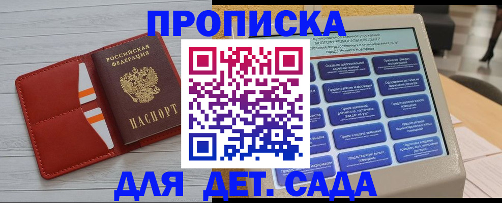 временная регистрация гарантия в Слюдянке