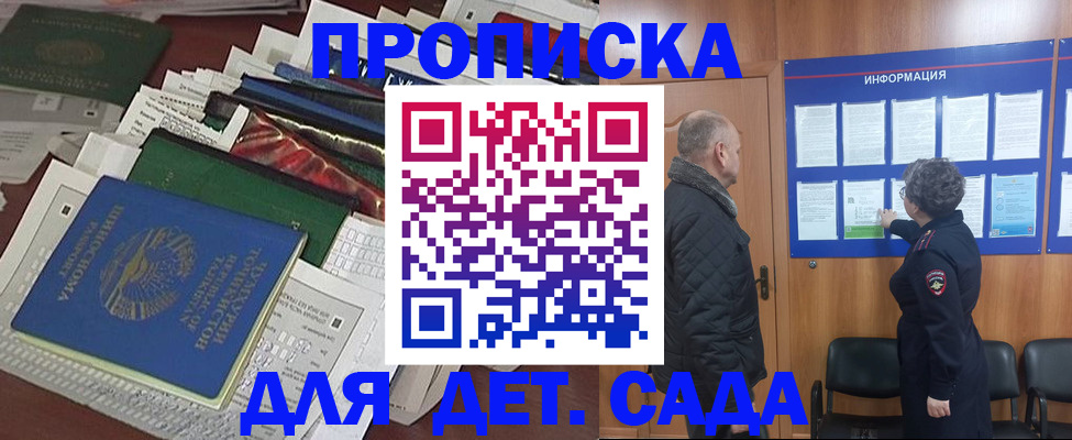 временная регистрация для всех в Слюдянке