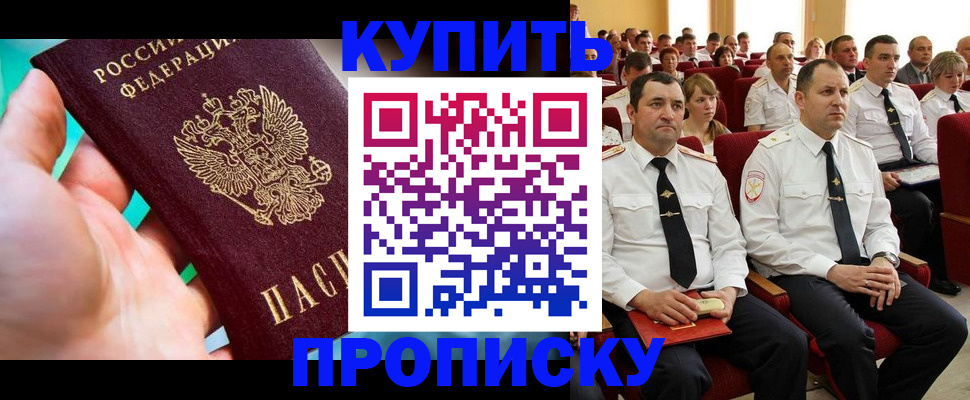 временная регистрация в Слюдянке